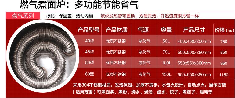 燃气节能煮面炉、多功能煮面炉