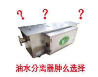能够省钱的免费观看视频的APP软件油水分离设备选型秘笈(深度好文)