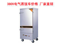 成都知名免费观看视频的APP软件设备公司为你解答：电气蒸饭车多少钱？