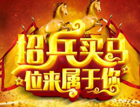 人才招聘！